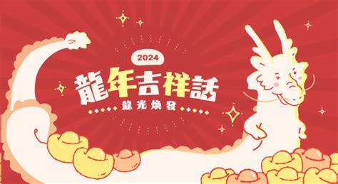 新年吉|2024新年祝福语60句！给亲人朋友的龙年祝福语（附。